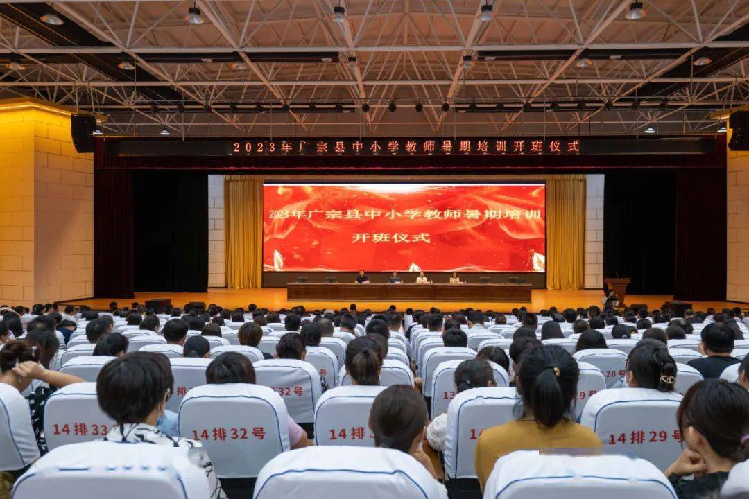 我县开展暑期教师培训
