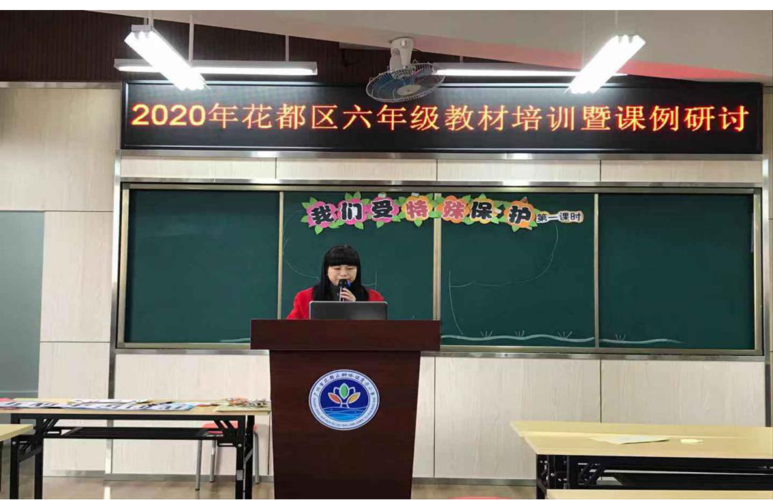 新华街三华小学江丽珍校长作《中华优秀传统文化融入小学思政课教学的